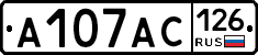 А107АС126 - 