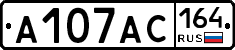 А107АС164 - 