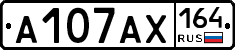 А107АХ164 - 