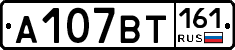 А107ВТ161 - 