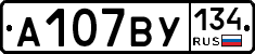 А107ВУ134 - 