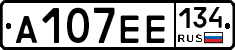 А107ЕЕ134 - 