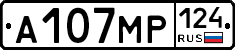 А107МР124 - 