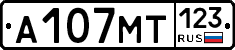 А107МТ123 - 