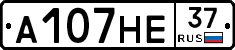 А107НЕ37 - 
