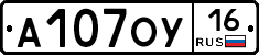 А107ОУ16 - 