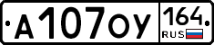 А107ОУ164 - 