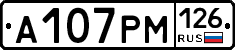 А107РМ126 - 