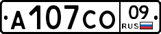 А107СО09 - 