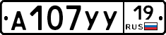А107УУ19 - 