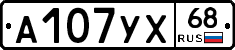 А107УХ68 - 