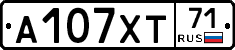 А107ХТ71 - 