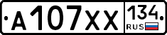А107ХХ134 - 