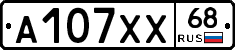 А107ХХ68 - 