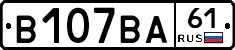 В107ВА61 - 