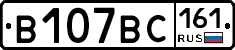 В107ВС161 - 