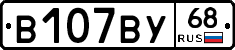 В107ВУ68 - 