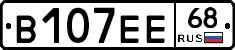 В107ЕЕ68 - 