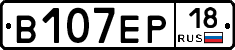 В107ЕР18 - 