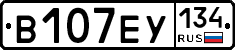 В107ЕУ134 - 