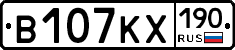 В107КХ190 - 