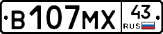 В107МХ43 - 
