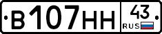 В107НН43 - 