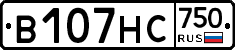 В107НС750 - 
