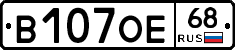 В107ОЕ68 - 