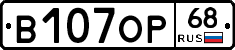 В107ОР68 - 
