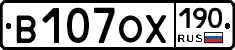 В107ОХ190 - 