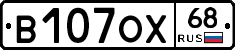 В107ОХ68 - 