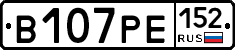 В107РЕ152 - 