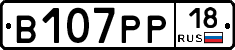 В107РР18 - 