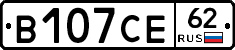 В107СЕ62 - 
