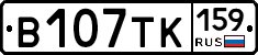 В107ТК159 - 