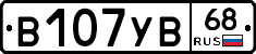 В107УВ68 - 