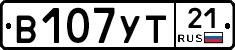 В107УТ21 - 