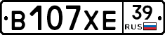 В107ХЕ39 - 