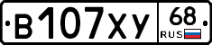 В107ХУ68 - 
