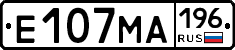 Е107МА196 - 