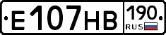 Е107НВ190 - 