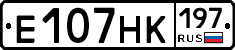 Е107НК197 - 