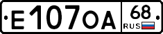 Е107ОА68 - 