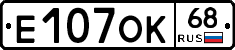 Е107ОК68 - 