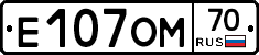 Е107ОМ70 - 