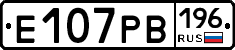 Е107РВ196 - 
