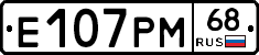 Е107РМ68 - 