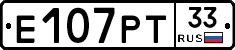 Е107РТ33 - 
