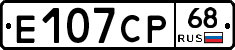 Е107СР68 - 